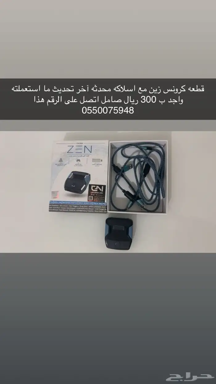 قطعه كرونس زين للبيع ب 300 0