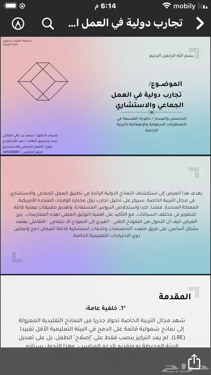 عرض بوربوينت 0