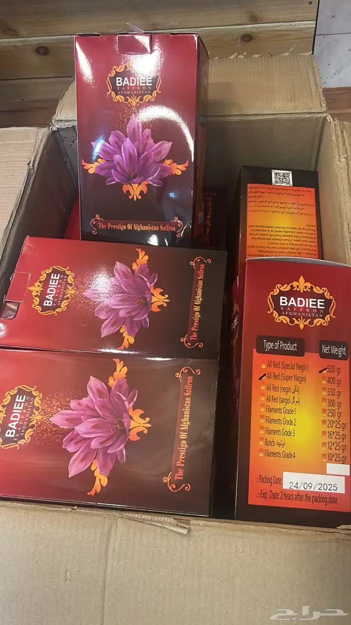 زعفران ايراني سوبر نقيل بديعي جمله 2