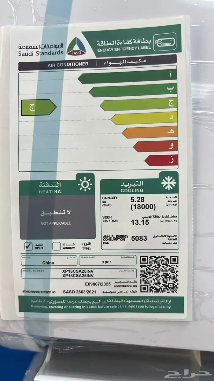 مكيف اكسبير اسبليت انفرتر 3