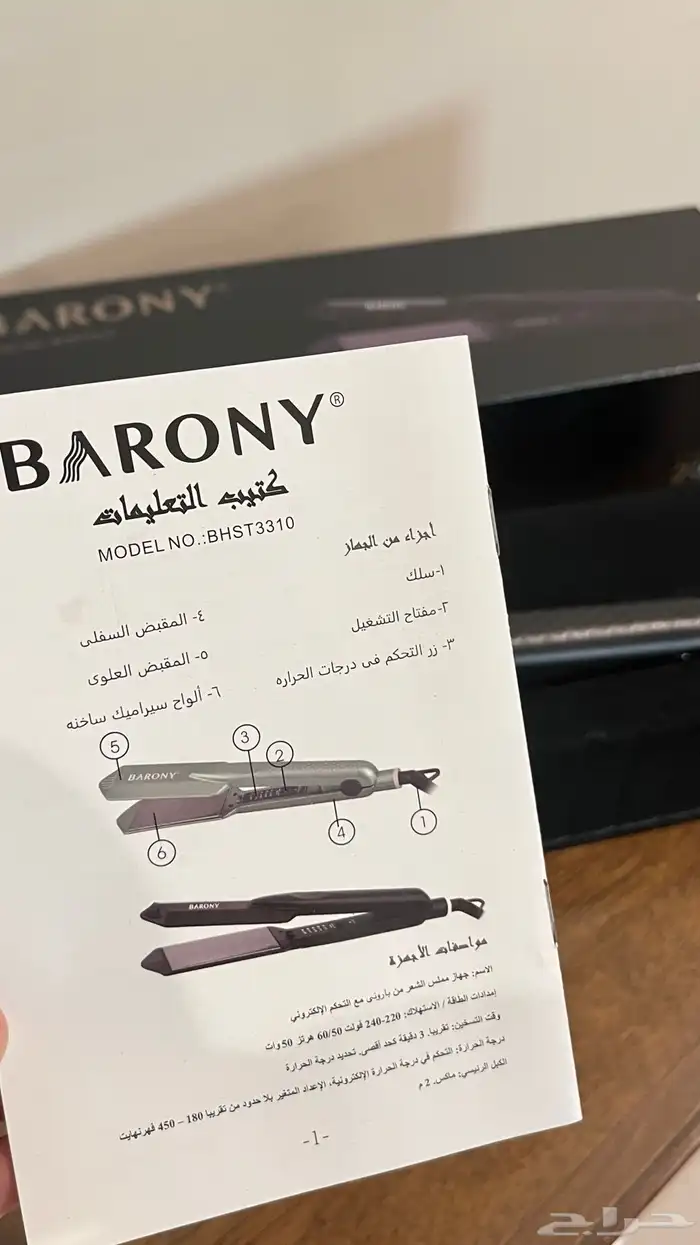 سيراميك للشعر - مكواة شعر من باروني 6