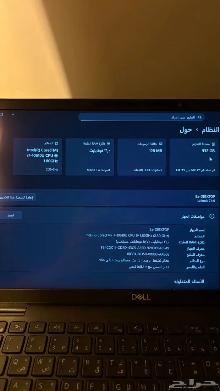 لابتوب ديل - Dell Latitude 7410 1