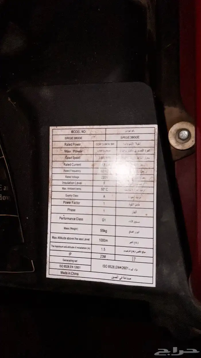 ماطور كهرب صيني 3800Wيبغاله توظيب 2