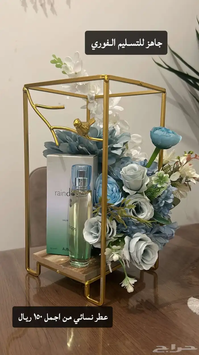 هدايا تسليم فوري 8