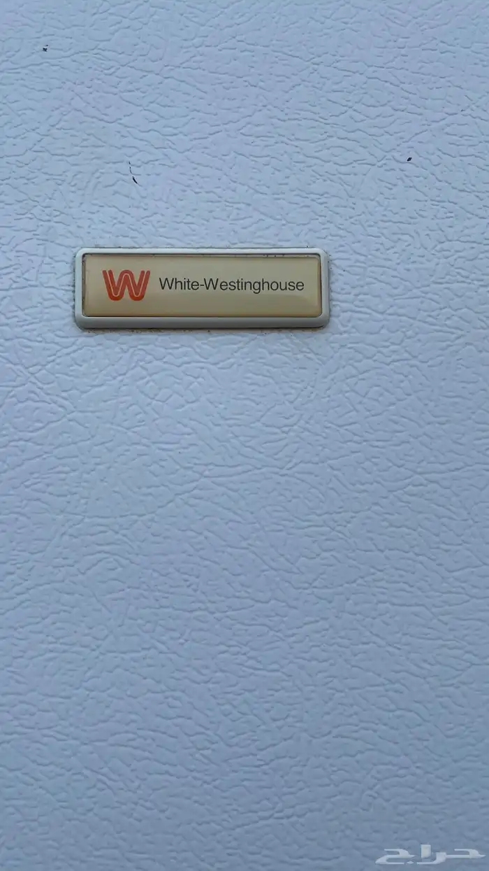 فريزر واقف 3