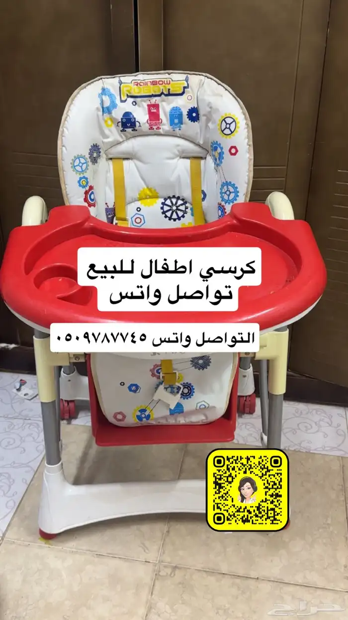 كرسي اطفال 0