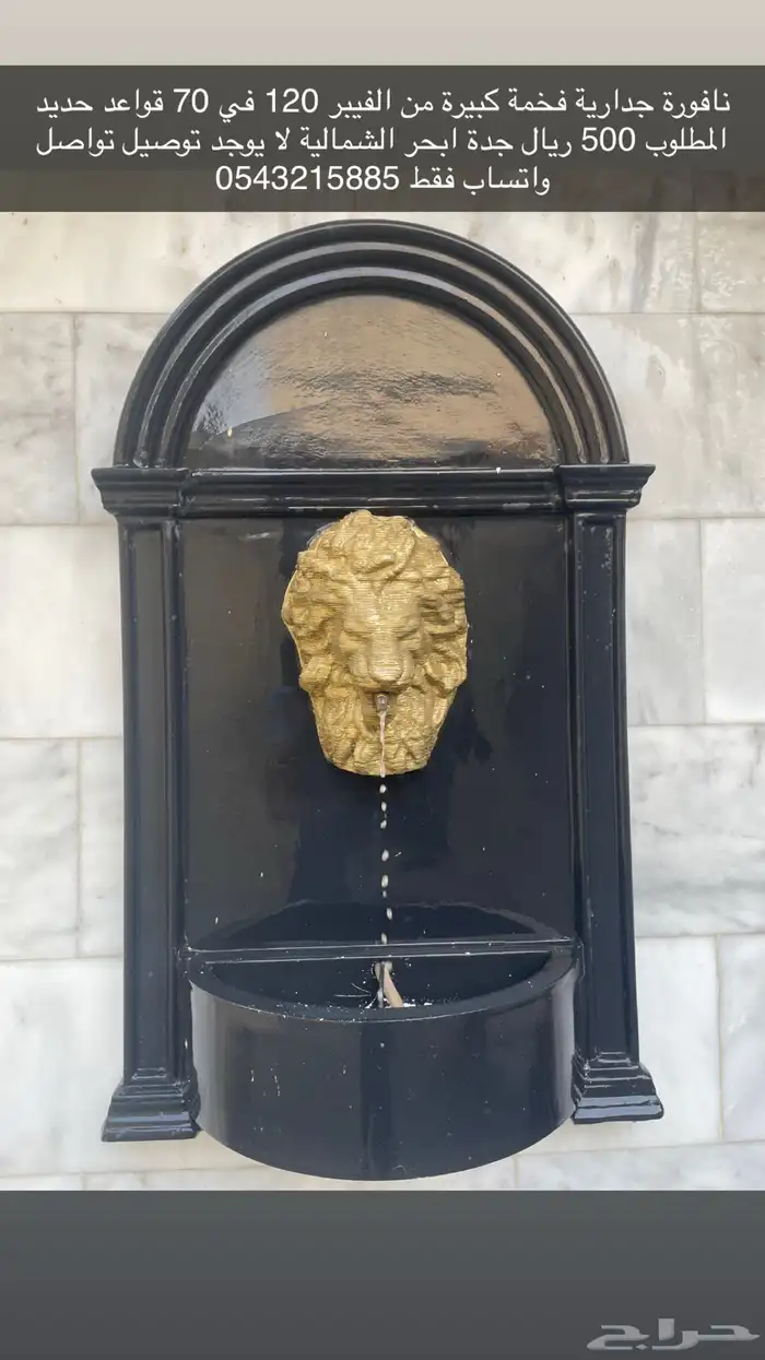 شلال جداري فخم مستخدم نظيف 1