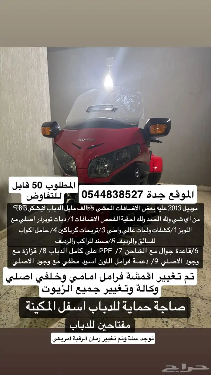 هوندا goldwing F6B 2013 0