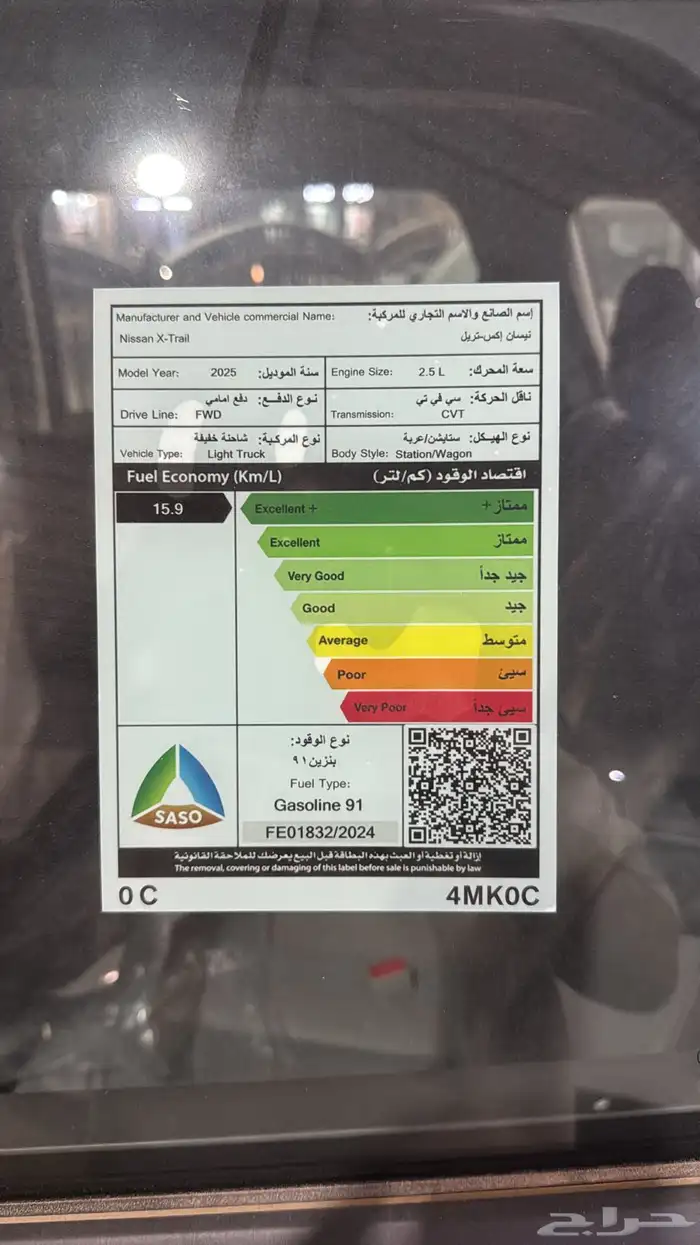 نيسان اكس تريل ستاندر 7 ركاب بدون دبل 2025 11