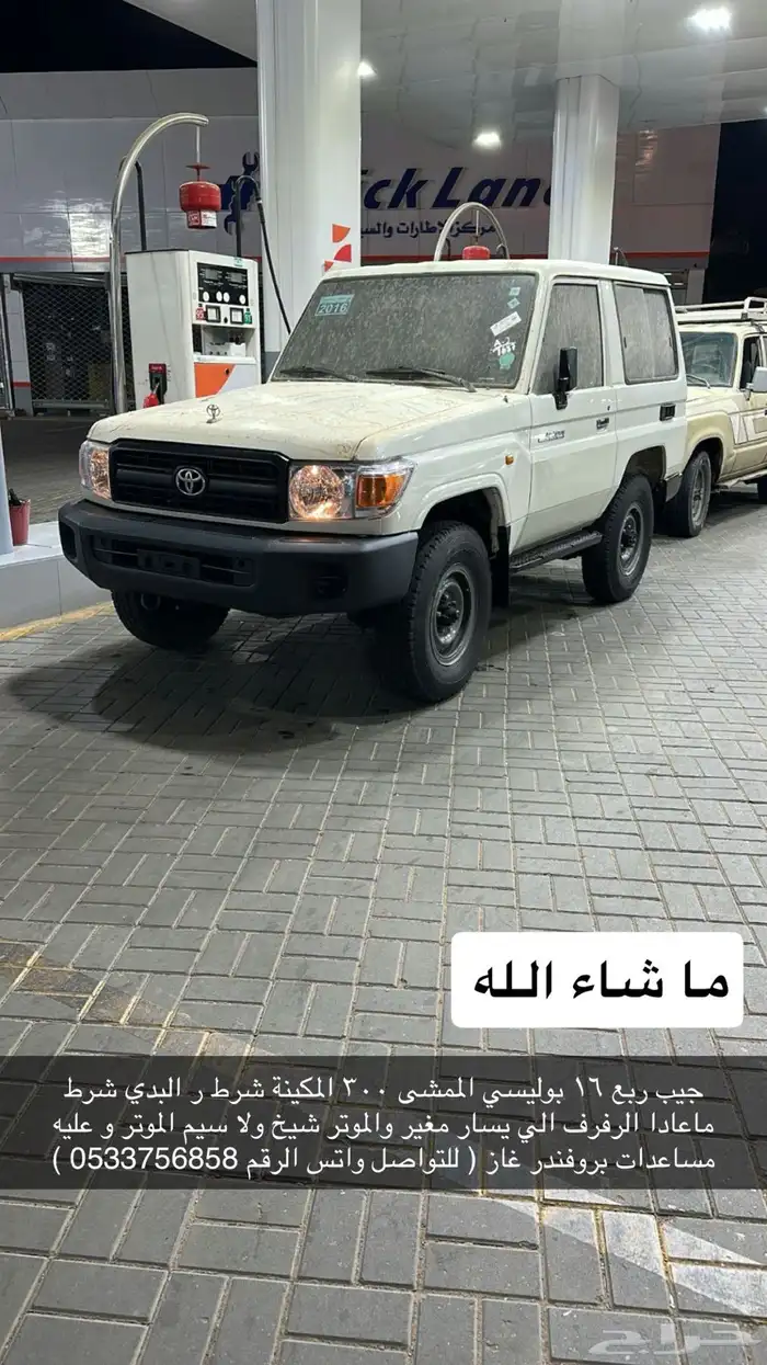 جيب ربع 2016 0