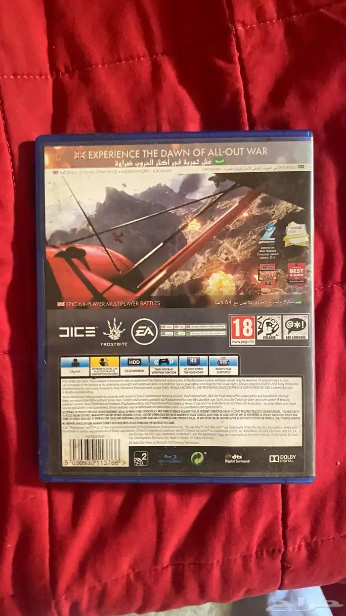 شريط سوني 4 بتلفيلد 1 نظيف جدا 1