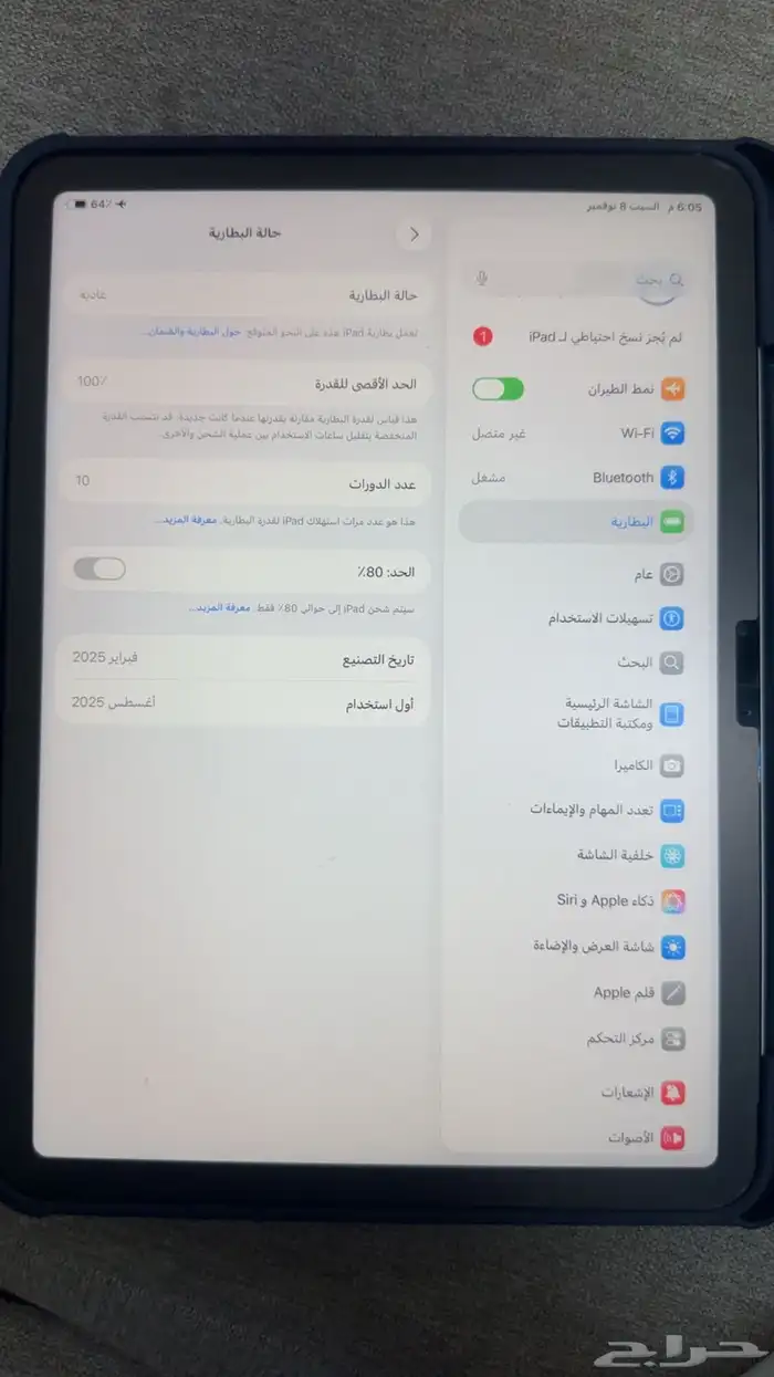 ايباد Air 2025 0