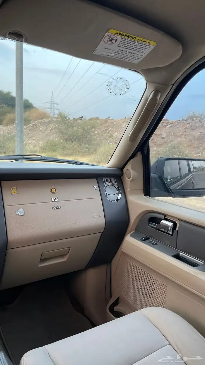 اكسبديشن 2008 دبل قصير 15