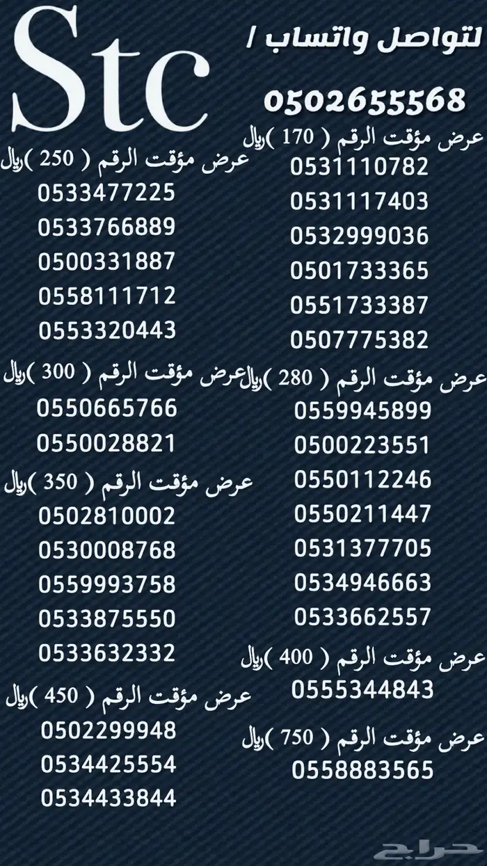 ارقام سوا مميزة 0