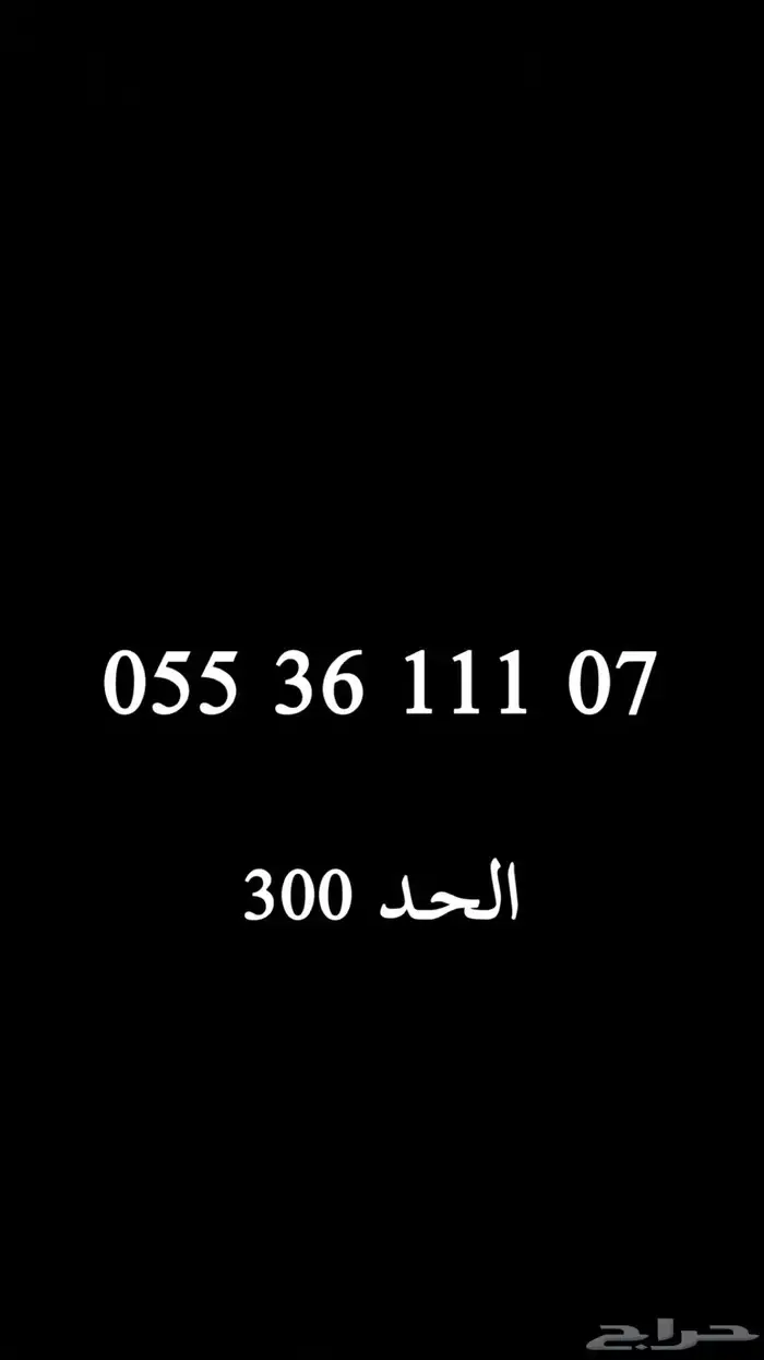 ارقام STC ثلاثي مميز 45 ريال فقط 18