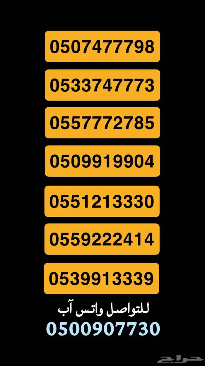 أرقام stc مميزه 0