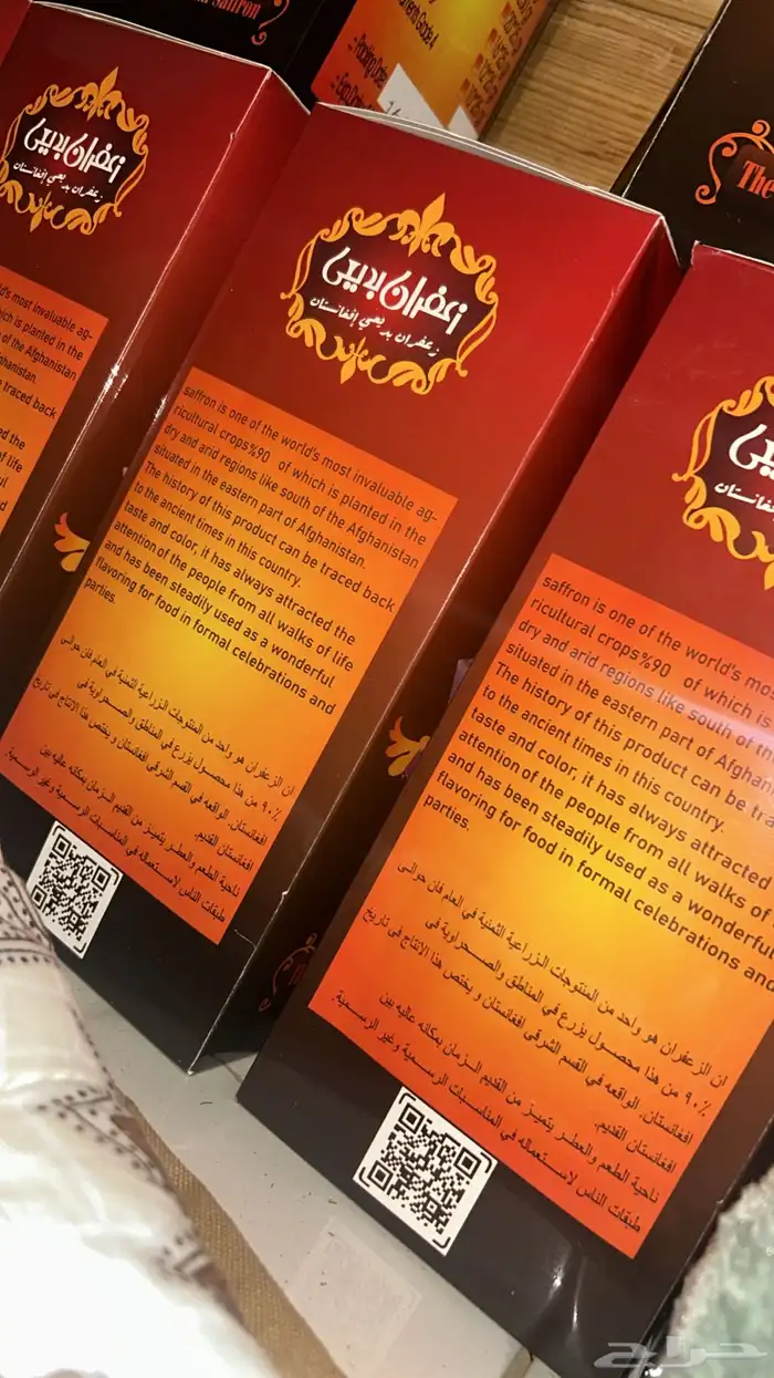 زعفران ايراني سوبر نقيل بديعي جمله 0