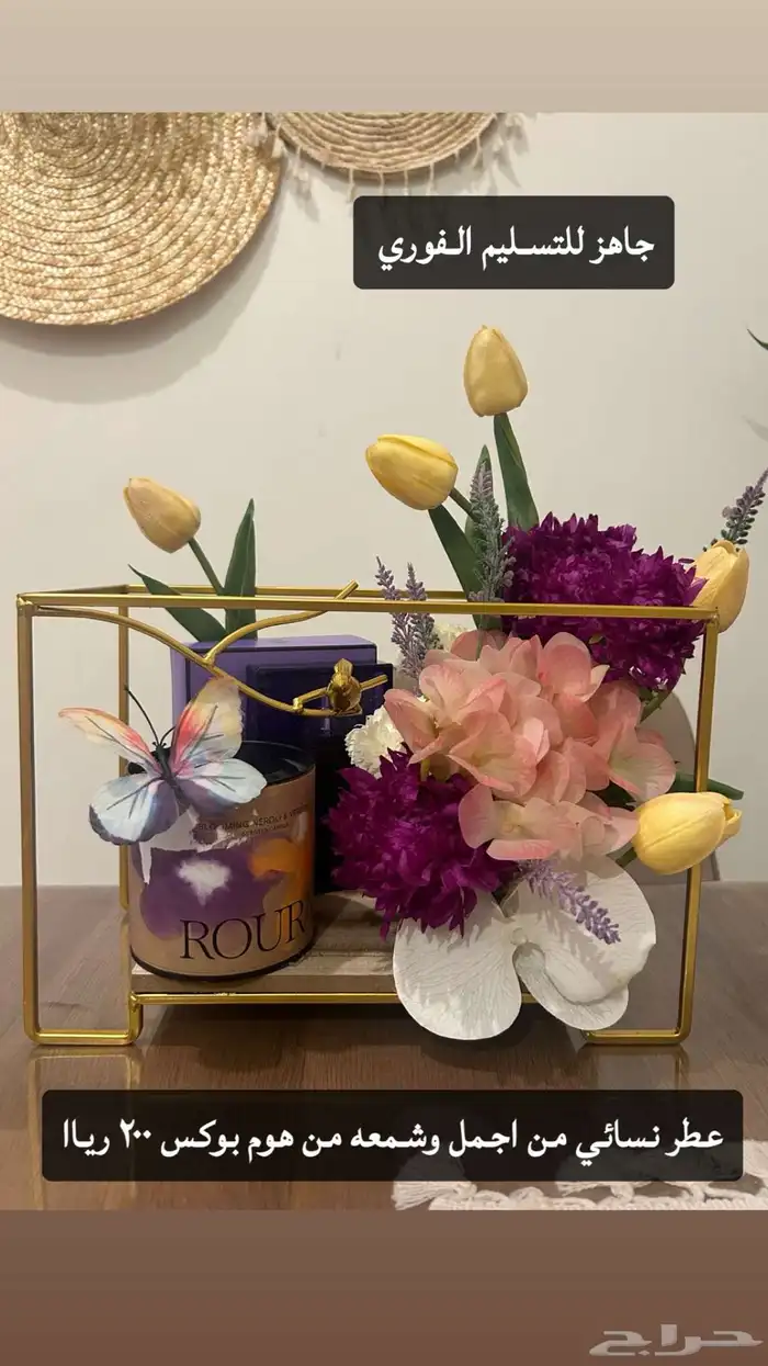 هدايا تسليم فوري 6