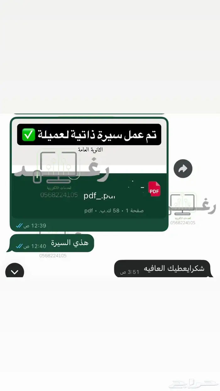 خدمات الكترونية 13