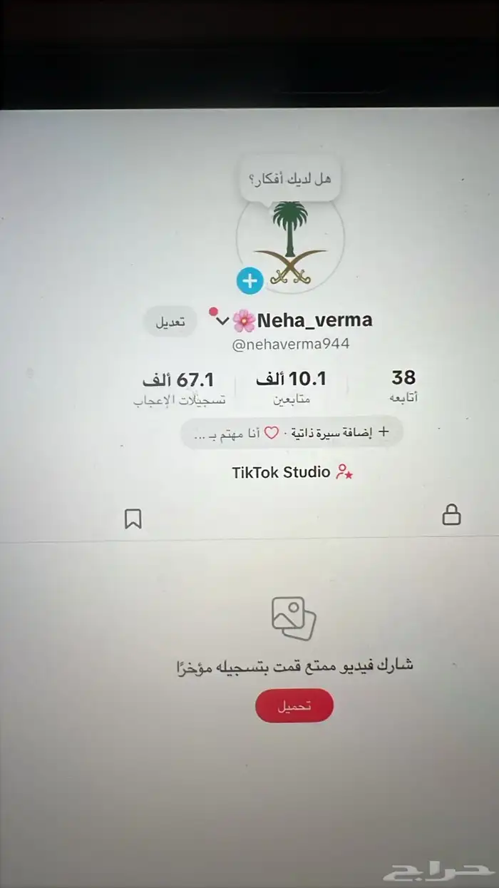 حساب تيك توك 0