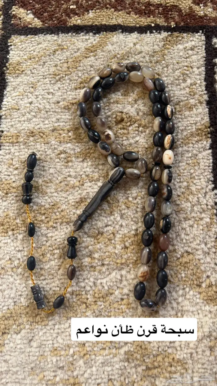 سبح متنوعة عدة أنواع مختلفة بأسعار مناسبة 11