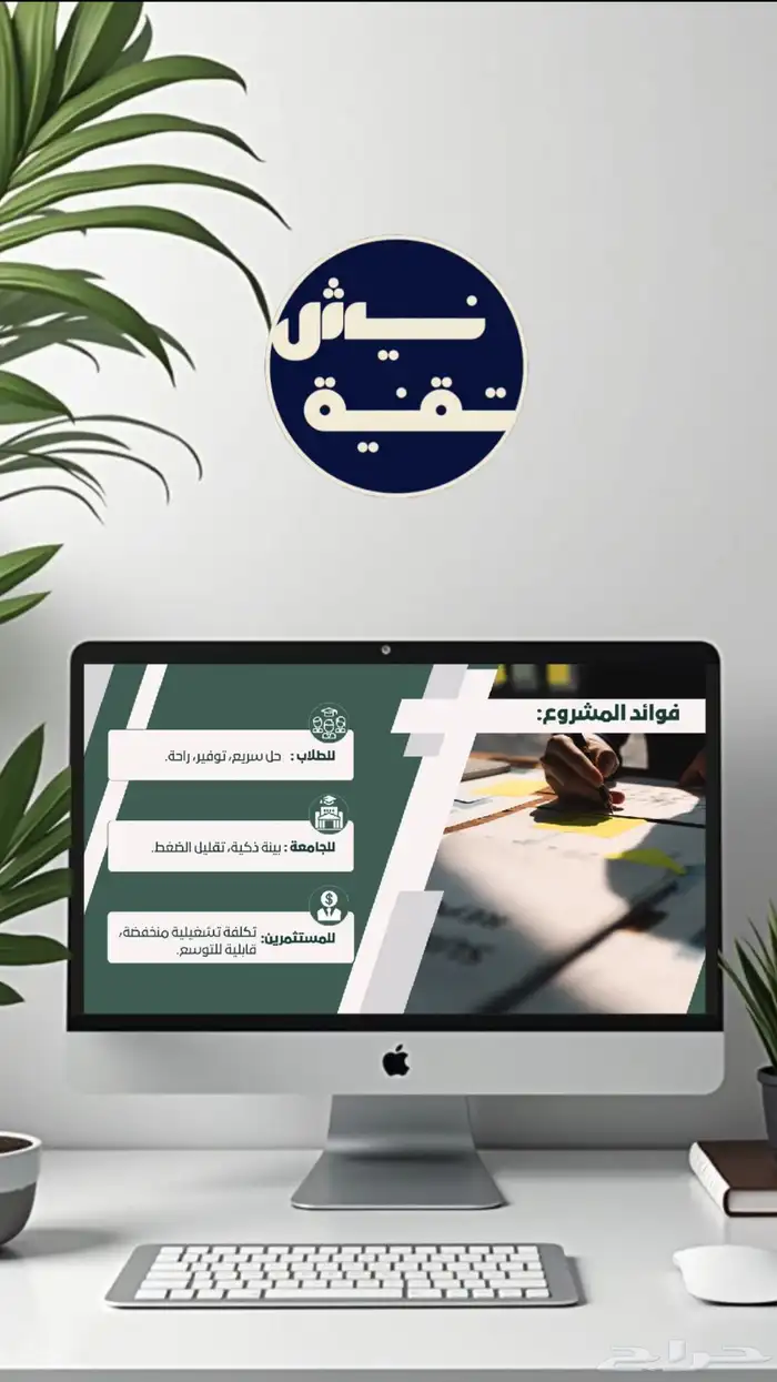 تصميم عرض تقديمي برزنتيشن احترافي 3