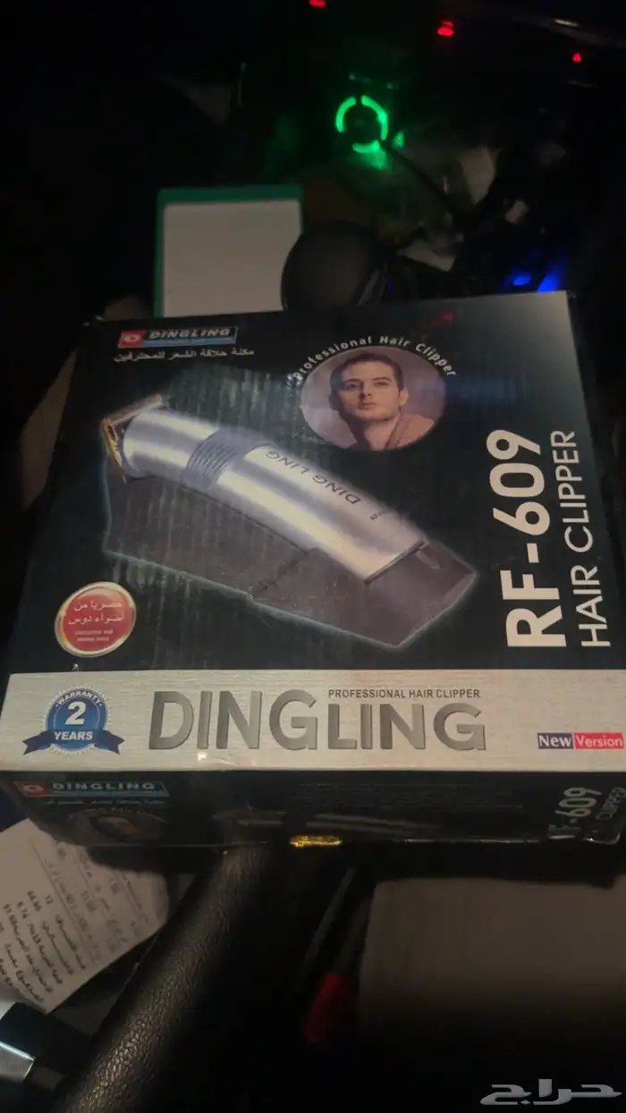 ماكينة حلاقة 3