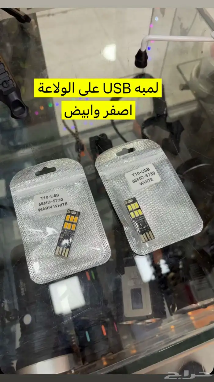 كشاف ولمبه سهاري 0