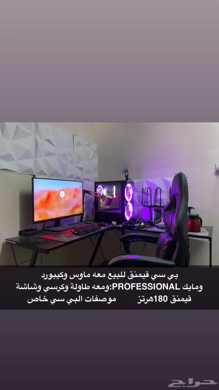 بي سي للبيع 0