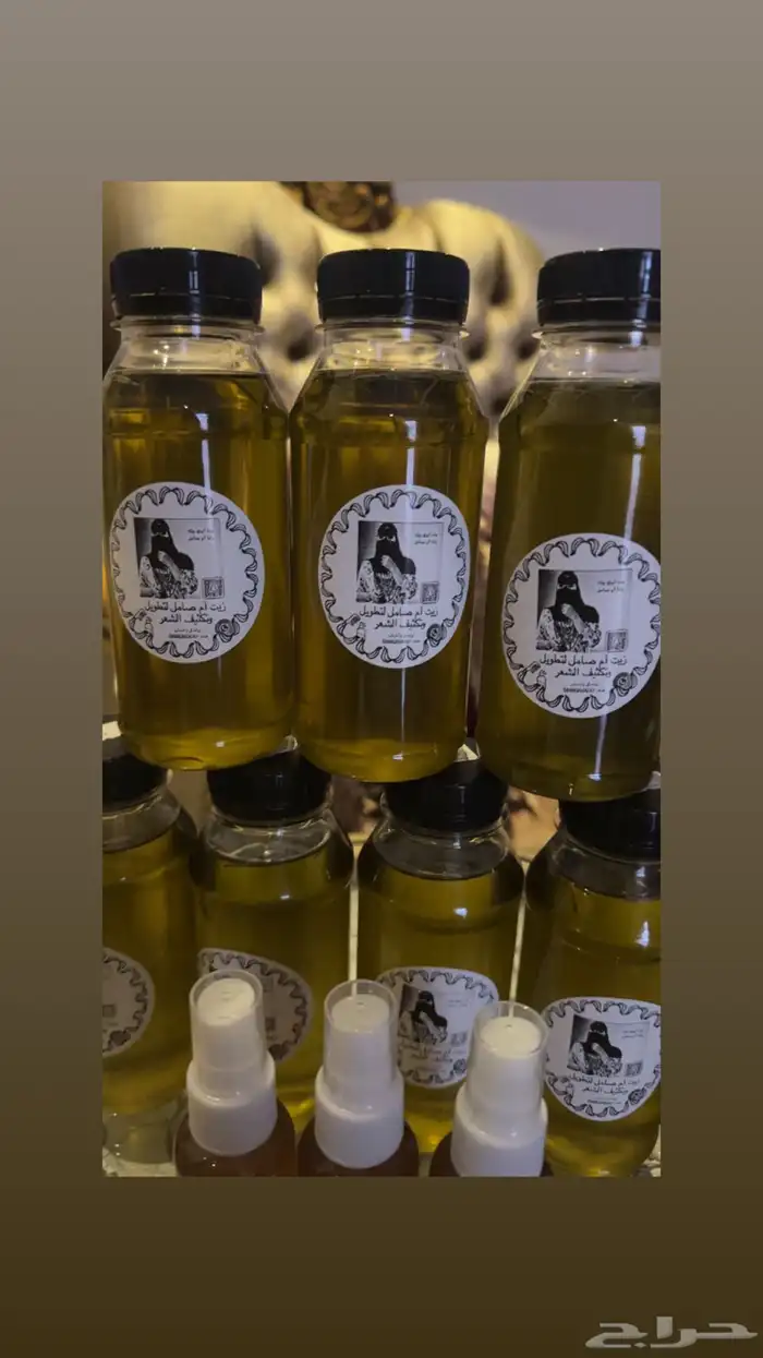 زيت ام صامل لتكثيف وتطويل الشعر 0