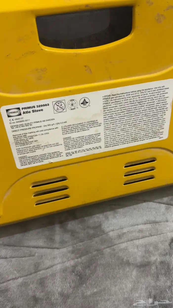 موقد بريمس سويدي 1