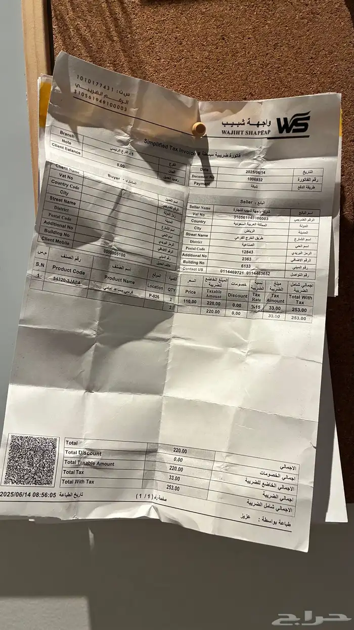 التيما 2018 s 26