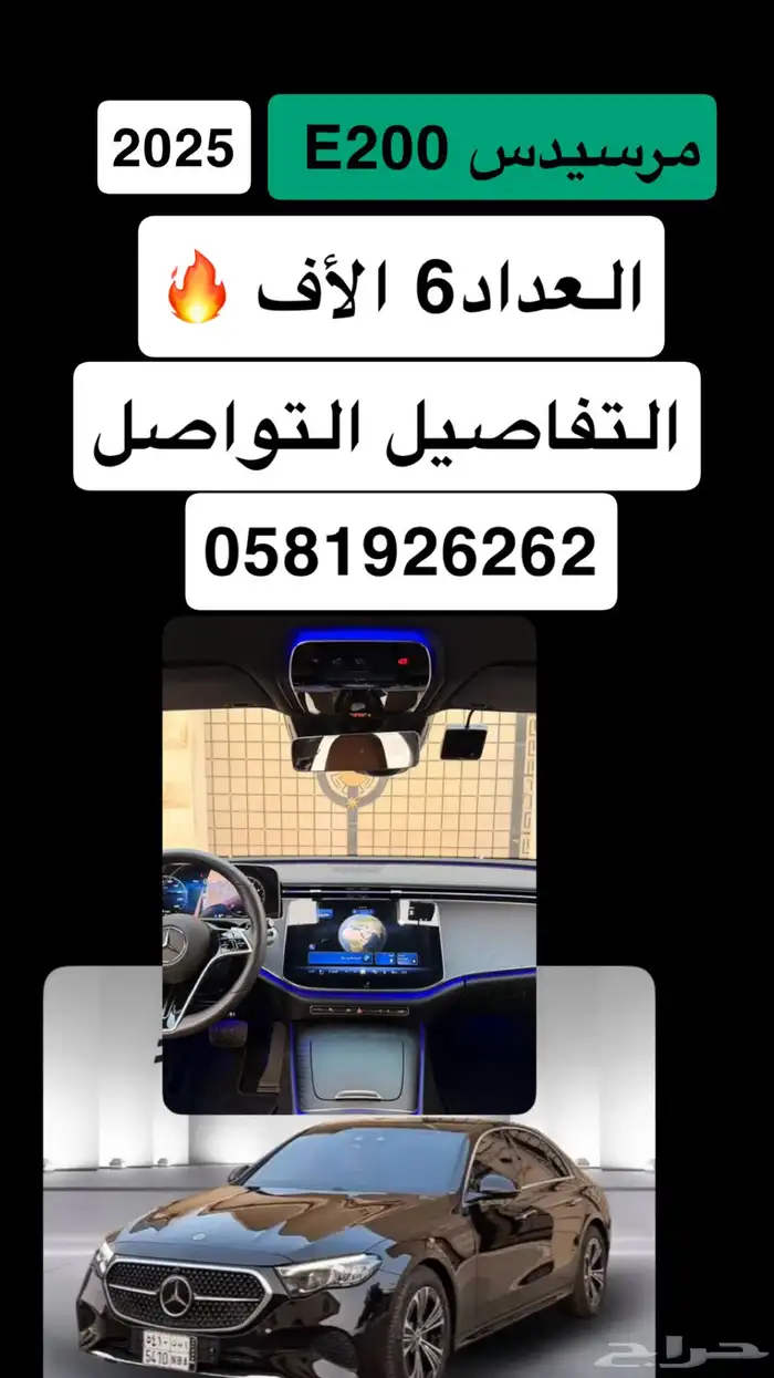 لمحبين الفخامه مرسيدس E2025 وارد كوري اخو الجديد .. 0