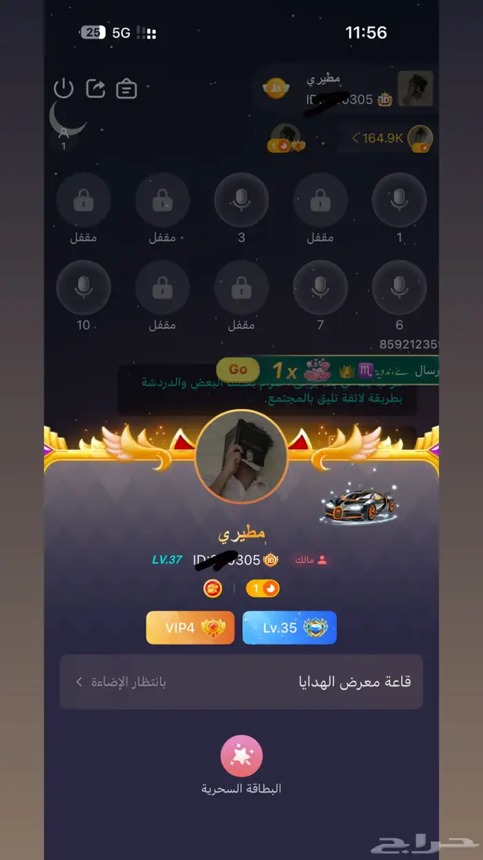 حساب يلا لايف للبيع 0