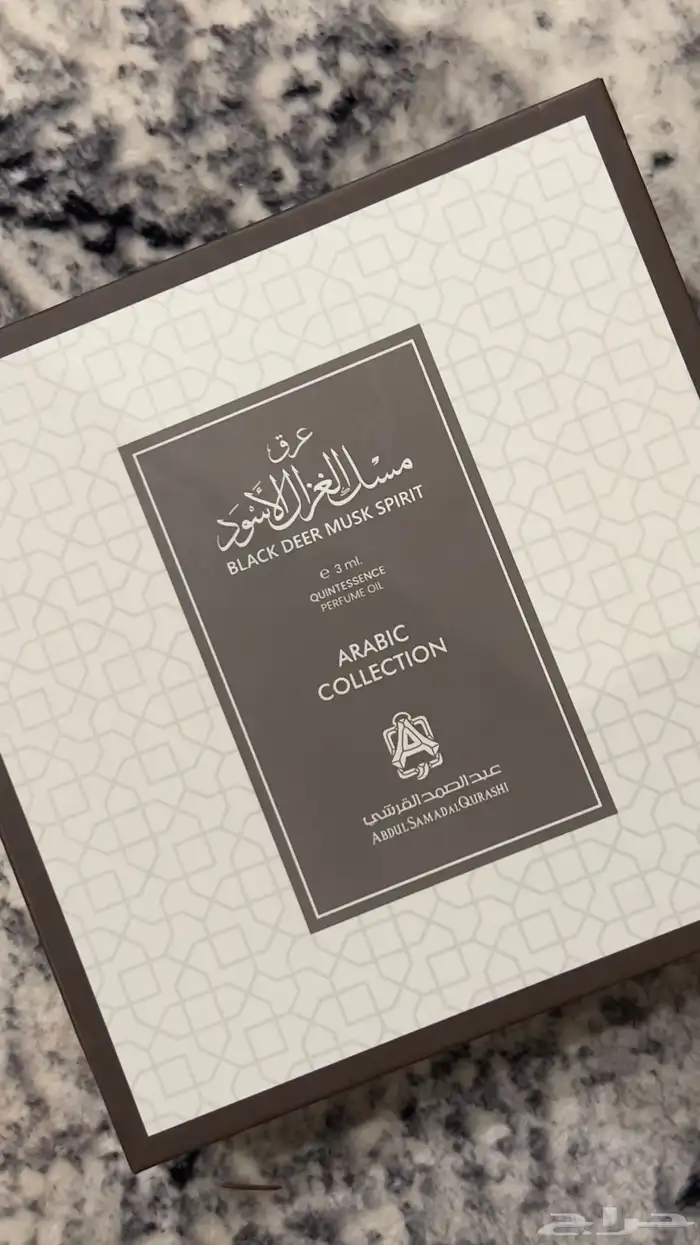عرق مسك الغزال الاسود ( مسك الطهارة) 0