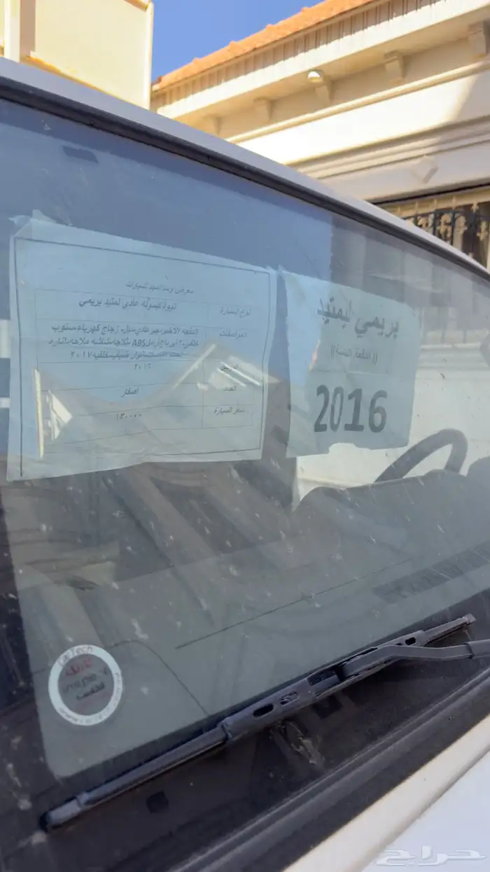 ربع 2016 دفعة خامسه 30