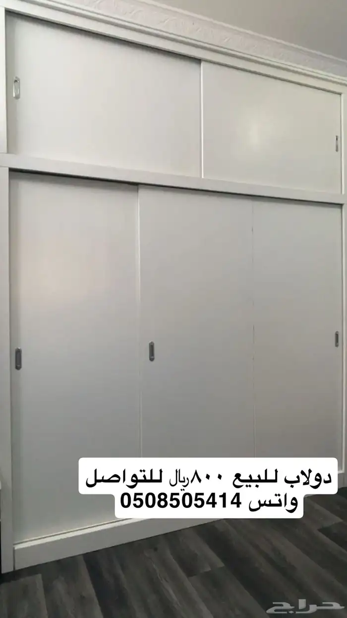 دولاب ملابس كبييير 0