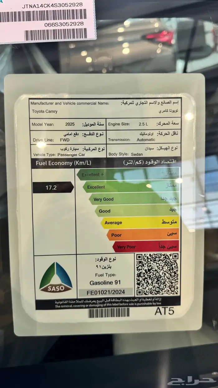 كامري نص فل 2025 15