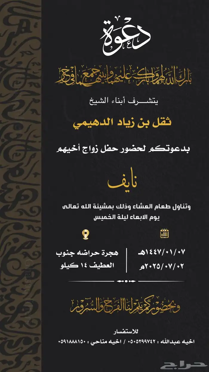 تصميم دعوة زواج إلكترونية رجالية و نسائية 21