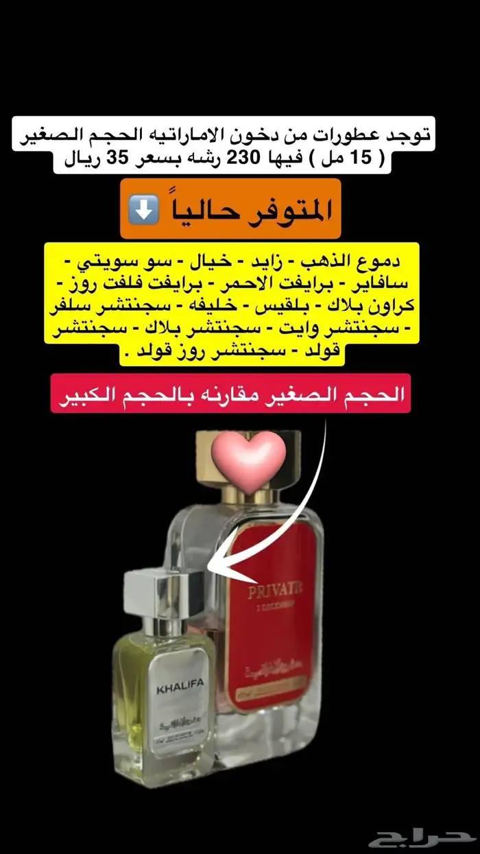 عطورات دخون الاماراتيه 5