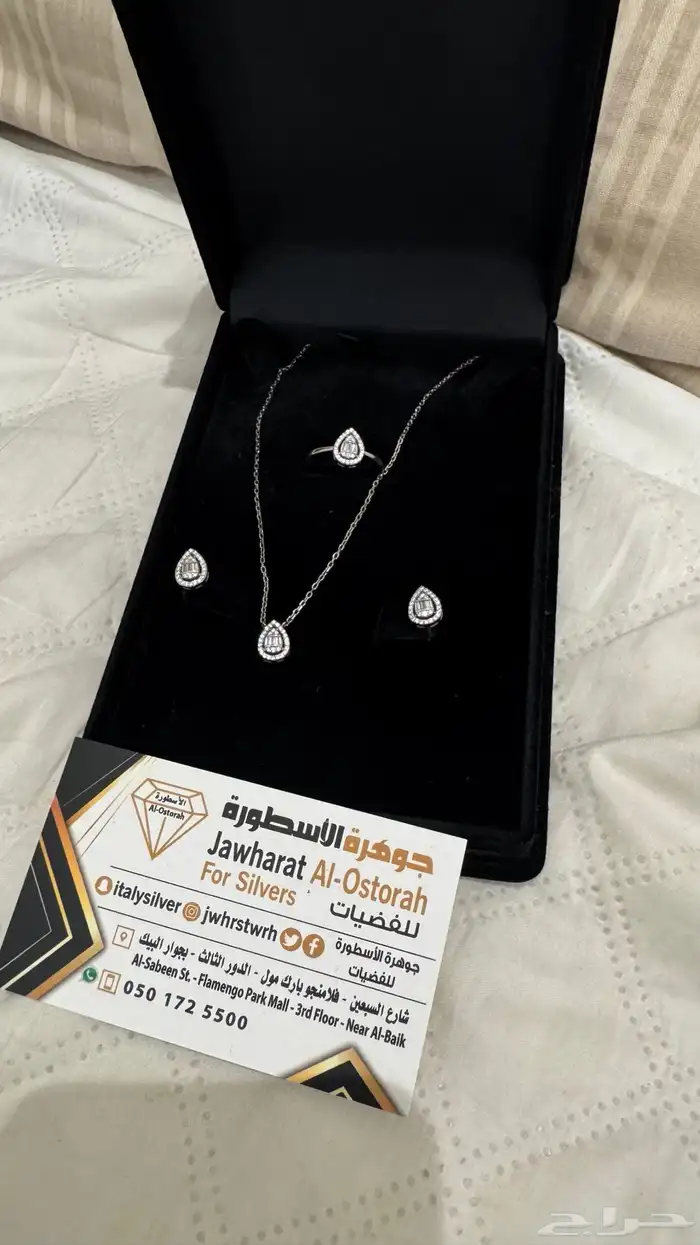 طقم فضة جديد عيار 925 مع كرت الضمان 0