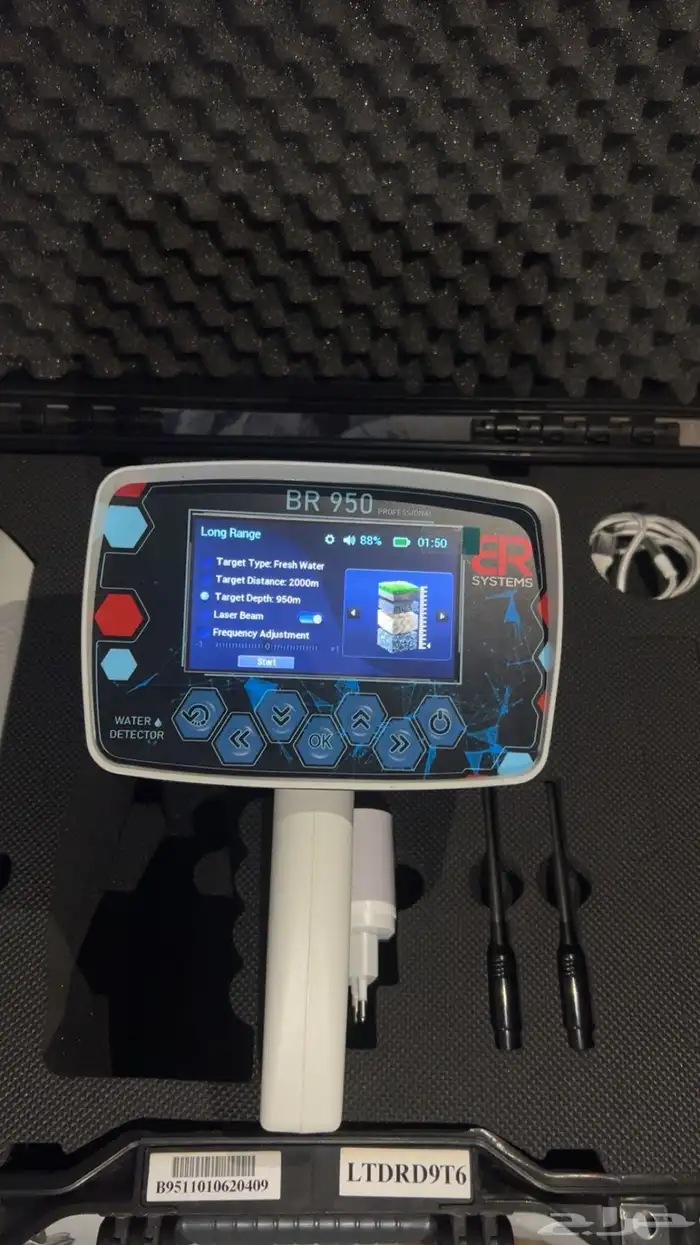 جيلوجي لكشف المياه ابار 0