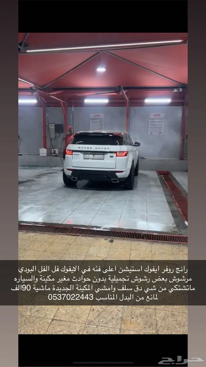 رنج روفر ايفوك موديل 2015 2