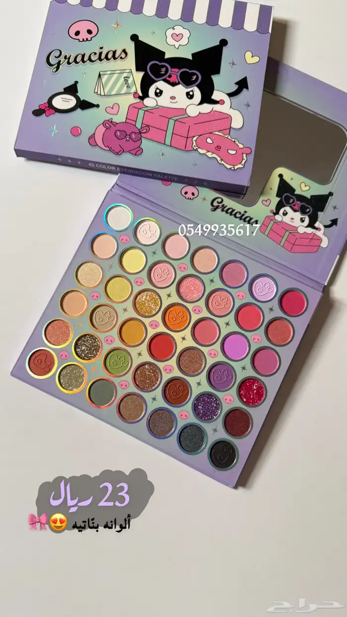 باليت ستيتش و كرومي 0