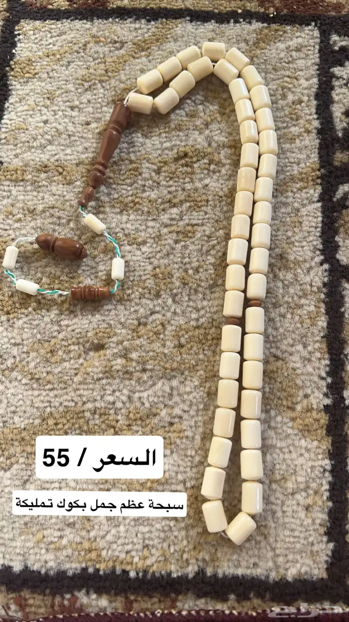 سبح متنوعة عدة أنواع مختلفة بأسعار مناسبة 7