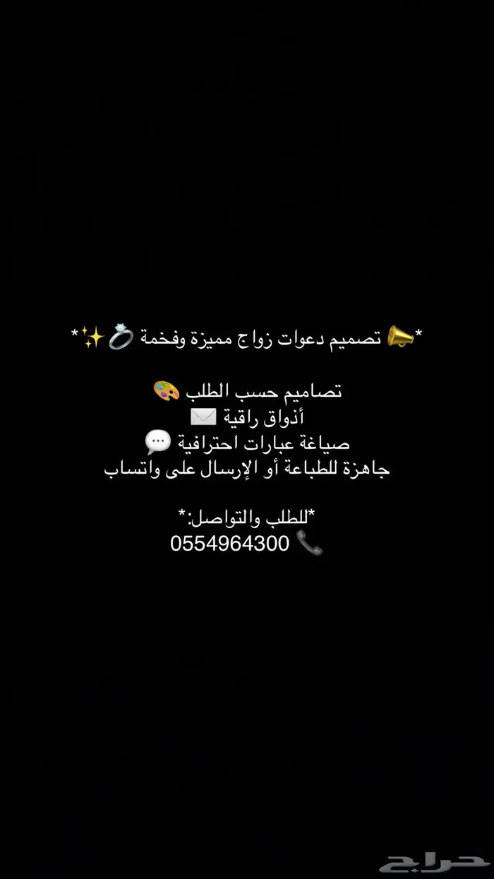 (حل واجبات مدرسيه) (وتصميم دعوات زواج) 1