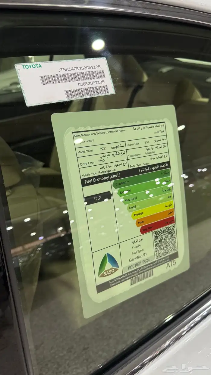 للبيع كامري 2025 E اصفار - سعودي بنزين 4