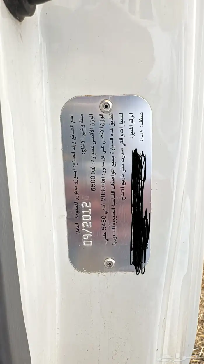 دينه اسيزو 2013 مجدد مفحوص براده تبريد 14