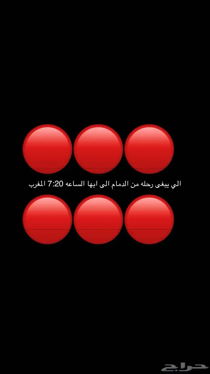 رحلة من الدمام الى ابها اليوم 0