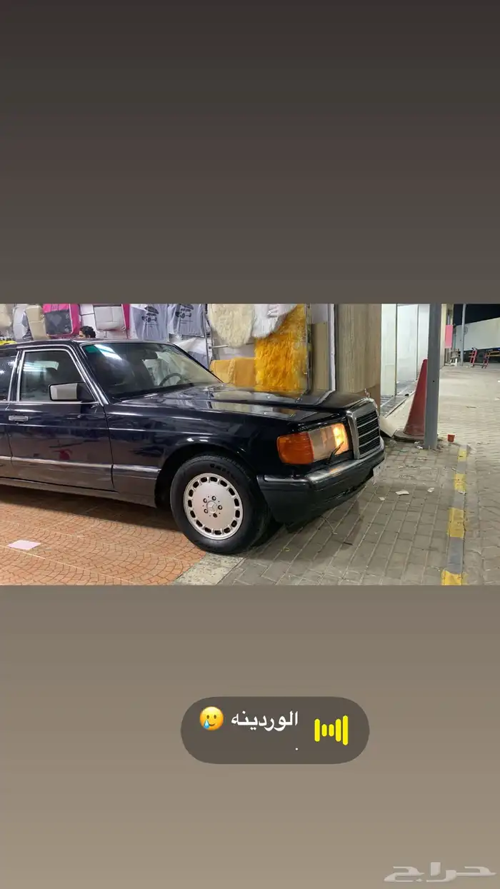 مارسيدس موديل 91 حجم 560 موتر مفحوص 1